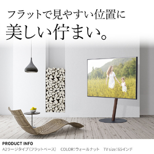 ナカムラ ～80V型対応 WALL TVスタンド A2フラットベース ラージタイプ EQUALS・WALLシリーズ ウォールナット WLTVL6238F-イメージ10
