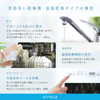 シロカ SS-MH351 食器洗い乾燥機 |エディオン公式通販