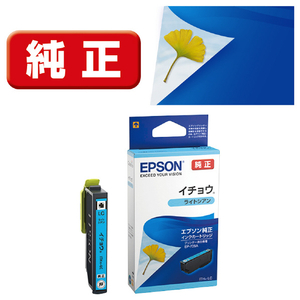 エプソン インクカートリッジ ライトシアン ITH-LC エプソン インクカートリッジ ライトシアン ITH-LC