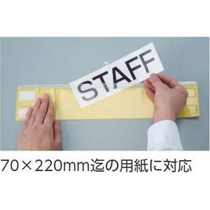 ユニット 420×90mm 腕章(差込式・クリップタイプ／赤) FCJ064N-EA983RG-68-イメージ2