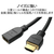 エレコム HDMI延長ケーブル(0．5m) ブラック DH-HDEX05BK-イメージ6