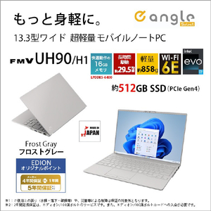 富士通 ノートパソコン e angle select LIFEBOOK フロストグレー FMVU90H1HE-イメージ4