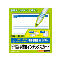 エレコム CD DVDケース用 手書きインデックスカード スリム FC09076-EDT-JKIND2