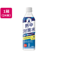 赤穂化成 熱中対策水 レモン味 500ml 24本 FC813MR