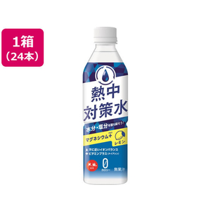 赤穂化成 熱中対策水 レモン味 500ml 24本 FC813MR-イメージ1