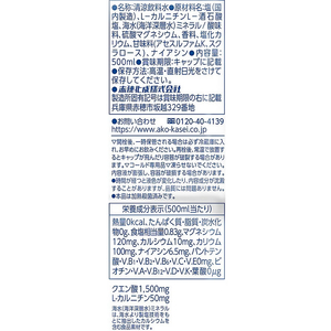 赤穂化成 熱中対策水 レモン味 500ml 24本 FC813MR-イメージ2