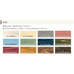 和信ペイント ソリッドカラー SC-02 アイボリー 90g FCE793Z-800822-イメージ2