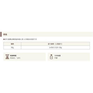 和信ペイント ソリッドカラー SC-02 アイボリー 90g FCE793Z-800822-イメージ3