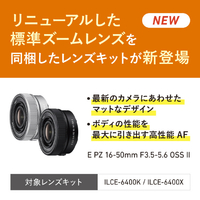 SONY ILCE-6400XS ミラーレス一眼カメラ α シルバー|エディオン公式通販