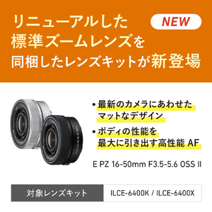 SONY ミラーレス一眼カメラ α シルバー ILCE-6400XS-イメージ5