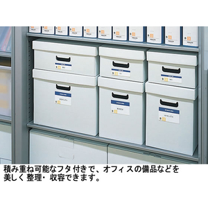 コクヨ ストックボックス(フタ付き) 幅200mm グレー F805759-ﾌ-SB982M-イメージ3