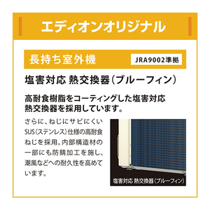 ダイキン 「工事代金別」 26畳 フィルター自動清掃 省エネハイパワーエアコン e angle select Aシリーズ ATA80APE6-WS-イメージ7