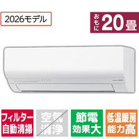 ゼネラル 「工事代金別」 20畳 フィルター自動清掃 省エネハイパワーエアコン e angle select nocria（ノクリア） Wシリーズ AS-636TM2E6S