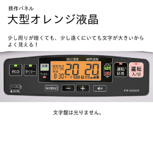 ダイニチ 3.3kW 5.0Lタンク 石油ファンヒーター ダイニチブルーヒーター ミストグレー FW-3326KE-H-イメージ10