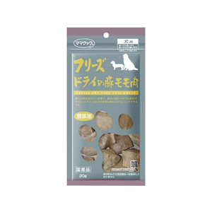 ママクック フリーズドライの豚モモ肉 犬用 20g FC153RK-イメージ1