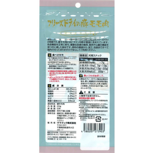 ママクック フリーズドライの豚モモ肉 犬用 20g FC153RK-イメージ2