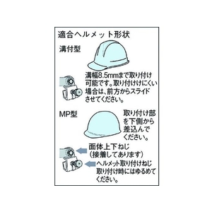 理研オプテック ゴーグルクリップ GC-02 FC786FL-3565122-イメージ3