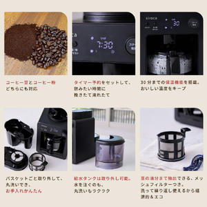 シロカ 全自動コーヒーメーカー カフェばこ SC-A352K-イメージ6