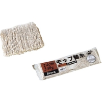 テラモト モップ替糸 糸ラーグ (茶パック) メンテナンス用 細糸 187g FCL7425-035013001