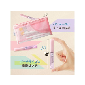 プラス Pasty 携帯はさみ フッ素コート ピンク FC374PA-3658/SC-100PF-P-イメージ3