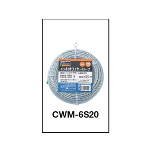 トラスコ中山 メッキ付ワイヤロープ Φ4mm×20m 420140 FC886EK-2134632-イメージ4