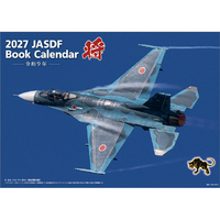 将 2027年(令和9年)カレンダー　「将」航空自衛隊　Ａ４ 2027CL439ｼﾖｳｺｳｸｳ