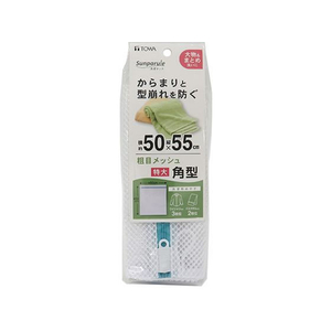 東和産業 SPL 洗濯ネット 粗目メッシュ 角型特大 FC737RA-イメージ1