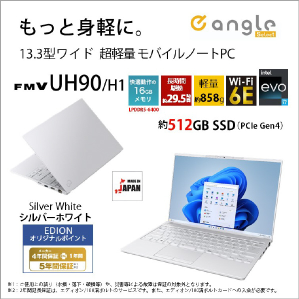 富士通 ノートパソコン e angle select LIFEBOOK シルバーホワイト FMVU90H1WE 搭載 約29 Core i7 高輝度 高色純度 Windows USB Home 16GB Type