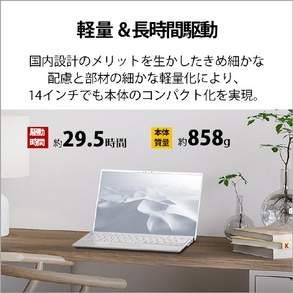 富士通 ノートパソコン e angle select LIFEBOOK シルバーホワイト FMVU90H1WE 搭載 約29 Core i7 高輝度 高色純度 Windows USB Home 16GB Type