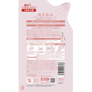 サラヤ アラウ. 泡せっけんシャンプー 詰替え 450mL F297958-イメージ10