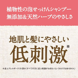 サラヤ アラウ. 泡せっけんシャンプー 詰替え 450mL F297958-イメージ3