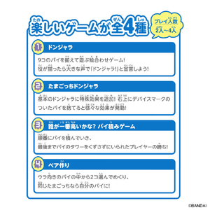 バンダイ ドンジャラNEO たまごっち ﾄﾞﾝｼﾞﾔﾗNEOﾀﾏｺﾞﾂﾁ-イメージ3
