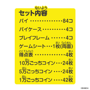 バンダイ ドンジャラNEO たまごっち ﾄﾞﾝｼﾞﾔﾗNEOﾀﾏｺﾞﾂﾁ-イメージ4