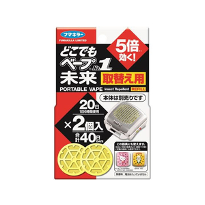 フマキラー どこでもベープNO.1未来 取替用 不快害虫用 2個 F497170-イメージ1