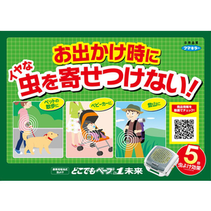 フマキラー どこでもベープNO.1未来 取替用 不快害虫用 2個 F497170-イメージ5