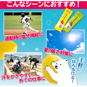 井村屋 ワンプッシュゼリー 塩ぷるレモン・ウメ アソート 50本 FCJ187F---イメージ7