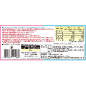 井村屋 ワンプッシュゼリー 塩ぷるレモン・ウメ アソート 50本 FCJ187F---イメージ9