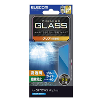 エレコム arrows Alpha用ガラスフィルム 高透明 ブルーライトカット PM-F251FLGGBL