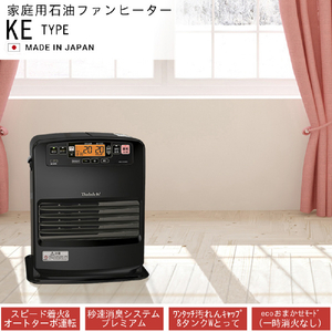 ダイニチ 3.3kW 5.0Lタンク 石油ファンヒーター ダイニチブルーヒーター チャコールブラック FW-3326KE-K-イメージ2