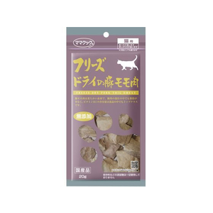 ママクック フリーズドライの豚モモ肉 猫用 20g FC154RK-イメージ1