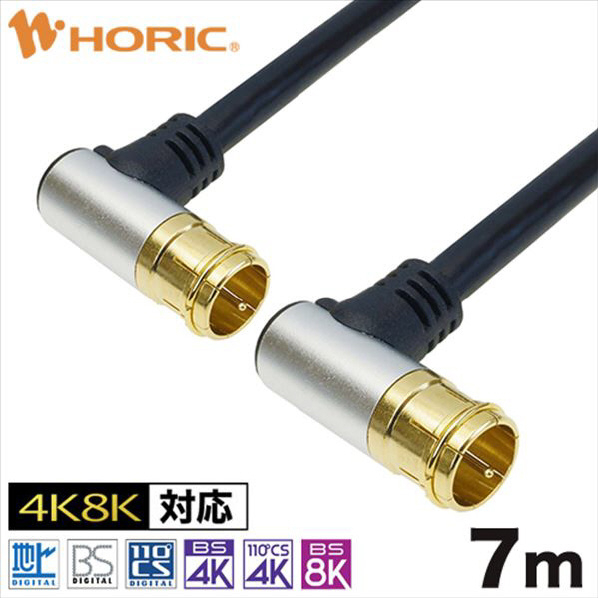 15個セット HORIC 極細アンテナケーブル 7m ホワイト 両側F型差込式コネクタ L字／ストレートタイプ HAT70-111LPWHX15 15個セット HORIC 極細アンテナケーブル 7m ホワイト 両側F型差込式