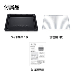 SHARP ウォーターオーブンヘルシオ HEALSIO マットブラック AX-N1D-B-イメージ15