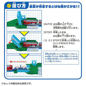 タカラトミー プラレール J-32 アクションタウン 大きなはね橋 Pﾚ-ﾙJ32ｱｸｼﾖﾝﾀｳﾝｵｵｷﾅﾊﾈﾊﾞｼ-イメージ5
