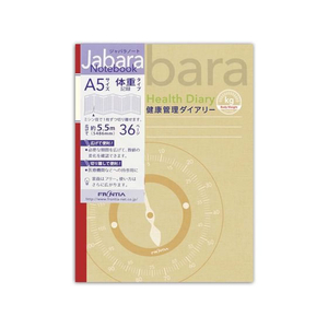 フロンティア ジャバラノート 体重記録 健康ノート A5 マスタード FC334SU-CHO-046-イメージ1