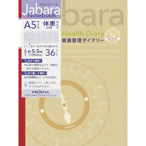 フロンティア ジャバラノート 体重記録 健康ノート A5 マスタード FC334SU-CHO-046-イメージ2