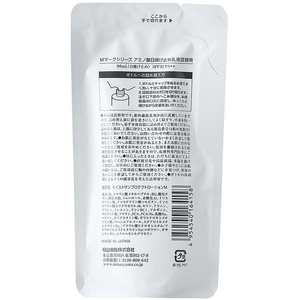 松山油脂 Mマークシリーズ アミノ酸日焼け止め乳液 詰替用 FCD152G-イメージ2