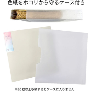 ハピラ 色紙収納ファイル ケース付 20ポケット FCG028Z-PF001-イメージ7