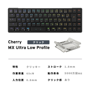 Mistel Barocco Mistel AirOne Pro(日本語配列 / Cherry MX ULP - クリッキー) ブラック ML-MD68PRO-J-CL/BK-イメージ16