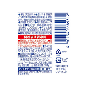 カルピス カルピスウォーター 1.5L 8本 1箱(8本) F857406-イメージ3