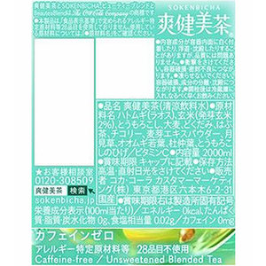 コカ・コーラ 爽健美茶 2L 12本 1セット(12本) F840246-イメージ2